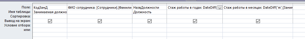 D:\Фр\117 Access КП Учет подрядчиков и поставщиков Студвок !!!!!!!!!!!\фото учет\Безымянный.png