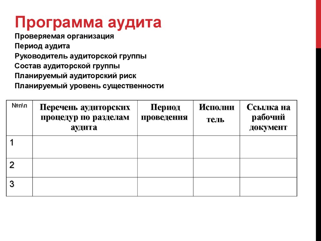 https://cf.ppt-online.org/files/slide/q/QzK52tsuph1bFRIxSZdN0HDrAOXMnlBmqjf6eJ/slide-14.jpg