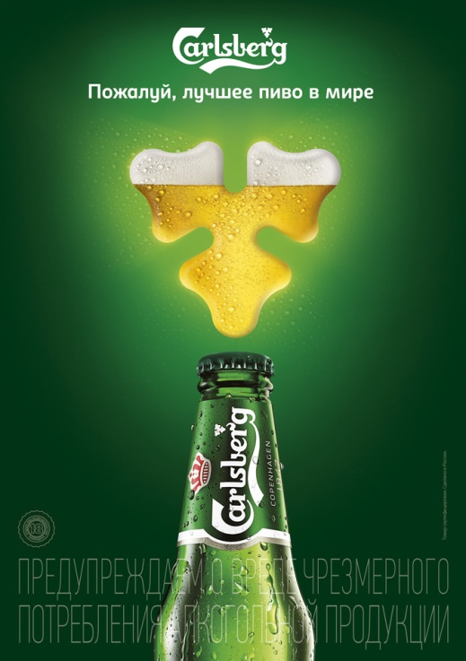 https://www.sostav.ru/app/public/images/news/2015/04/06/Carlsberg.jpg?rand=0.4159960682642325