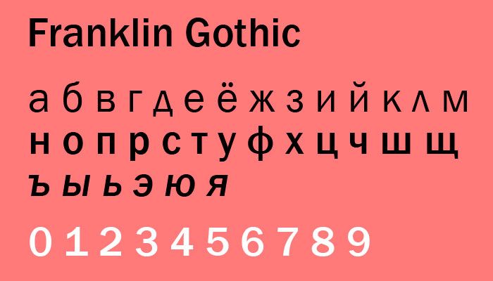 franklin-gothic