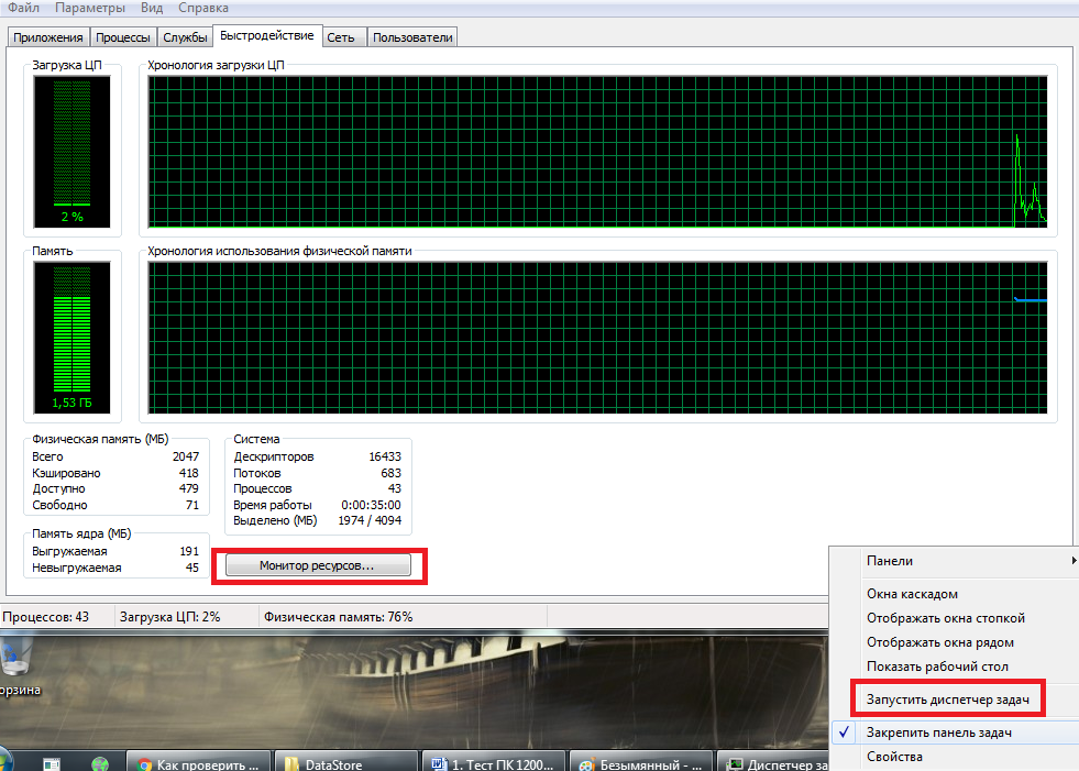 Загрузка оперативной. Загрузка оперативной памяти. Диспетчер задач виндовс 7 Оперативная память. Загруженность оперативной памяти диспетчер задач. Как узнать нагруженность оперативной памяти.