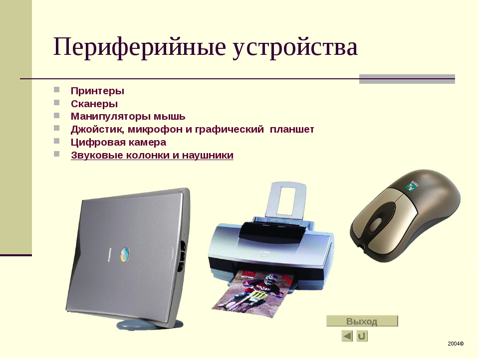 Устройство выполняющее считывание расположенного на плоском носителе изображения