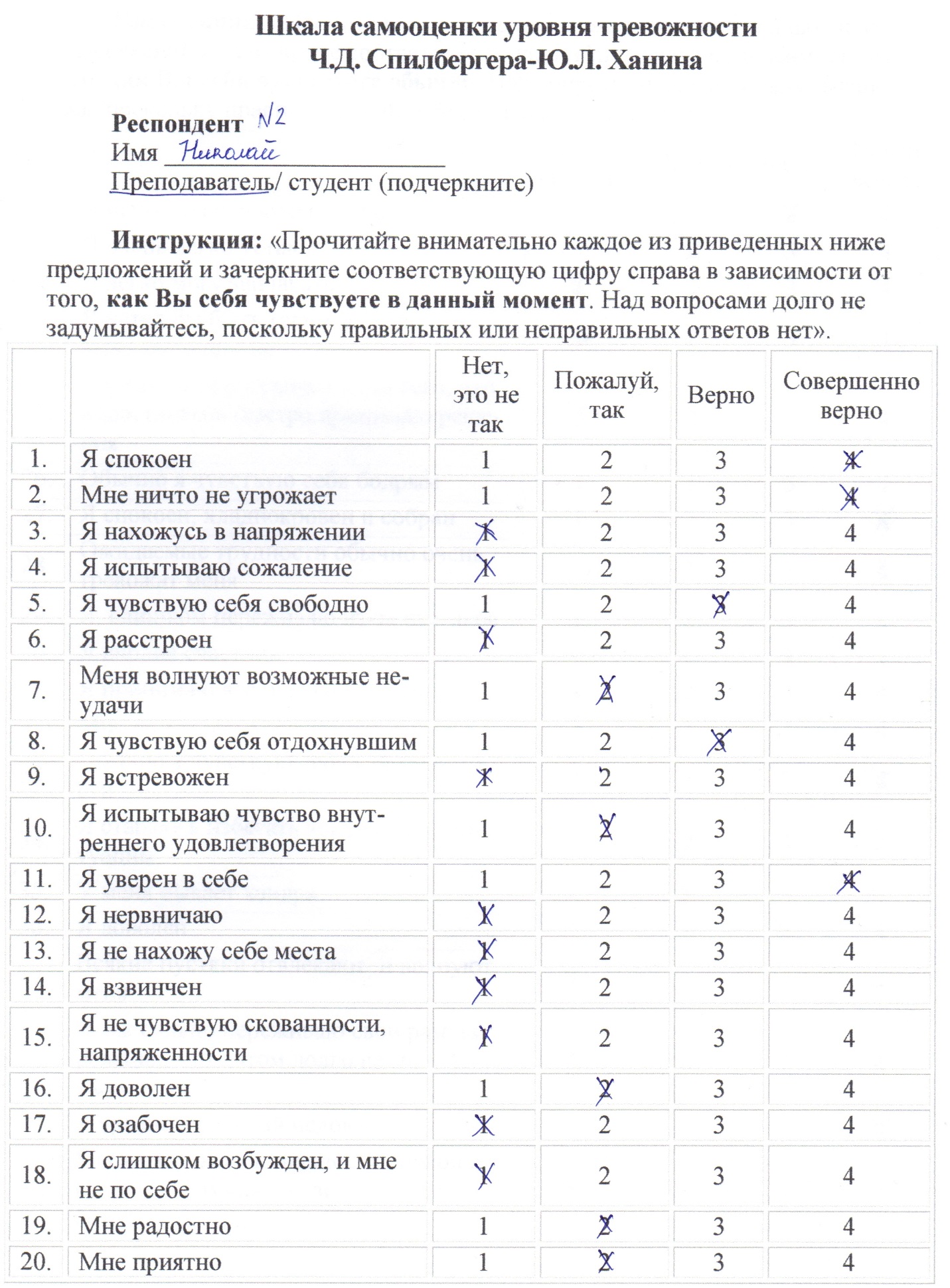 C:\Users\Dimon\Desktop\Учёба\3 Семестр\2. Курсовая\Респонденты\Новая папка\img108.jpg