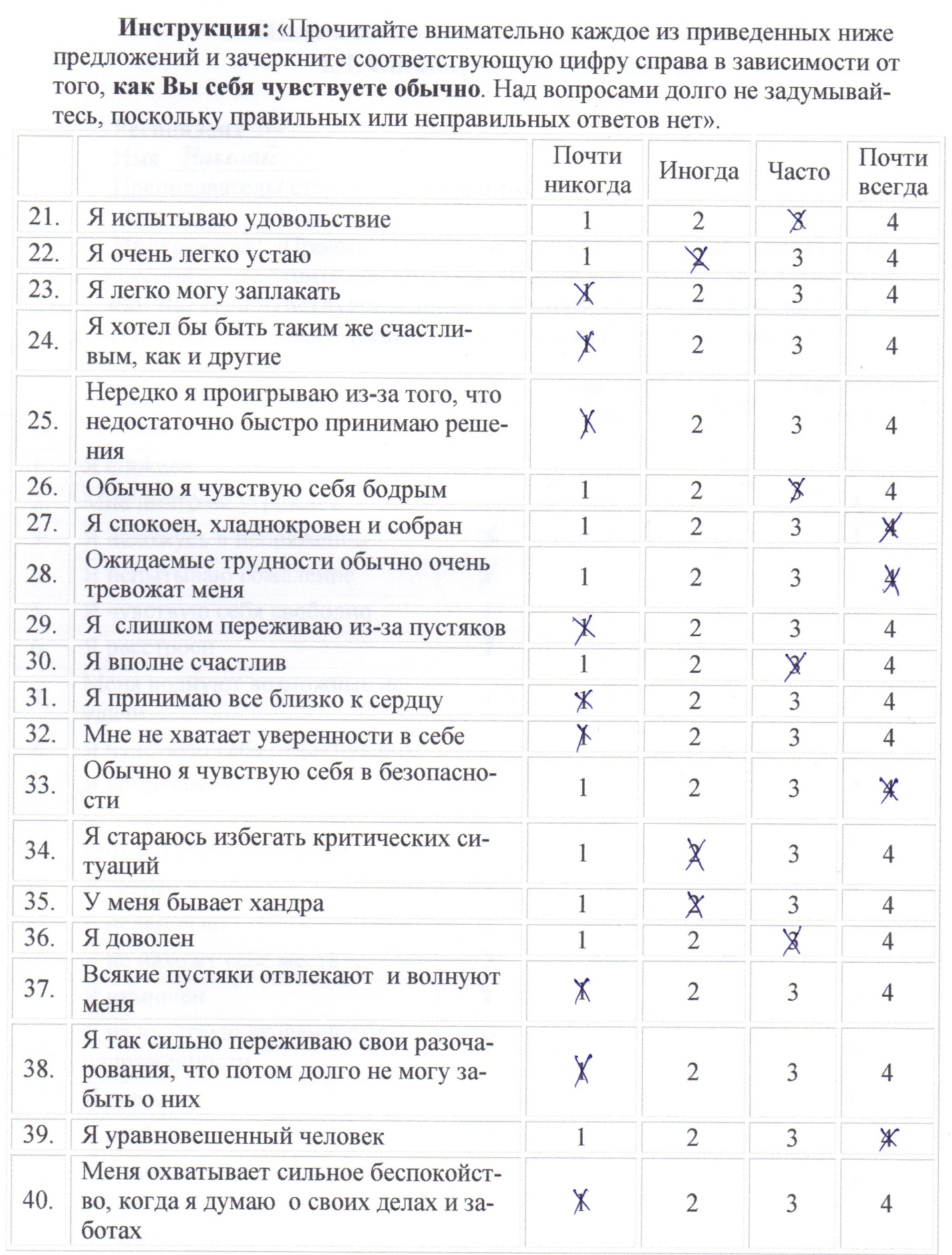 C:\Users\Dimon\Desktop\Учёба\3 Семестр\2. Курсовая\Респонденты\Новая папка\img109.jpg