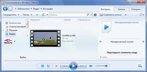 Windows Media Player 12