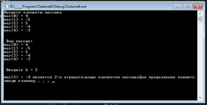 C:\Users\Домашний\Desktop\Алгоритмизация\Zadanie6res.bmp