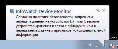 https://www.anti-malware.ru/files/adm/InfoWatch_TM67/5-1.png