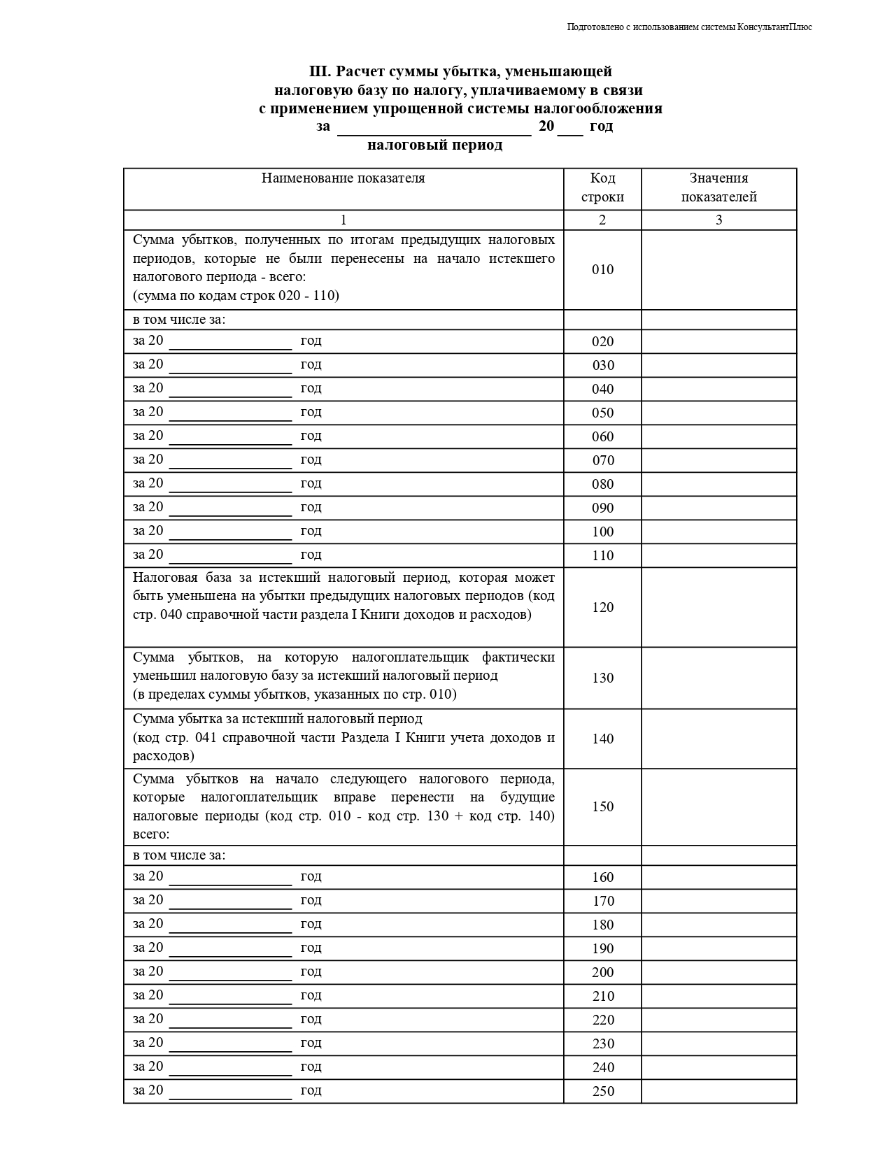 C:\Users\Школа №10\AppData\Local\Microsoft\Windows\Temporary Internet Files\Content.Word\41_form (1)_page-0005.jpg