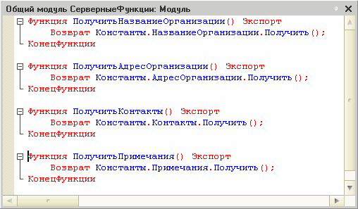 C:\Documents and Settings\Admin\Рабочий стол\2012-12-01 12_44_31-Общий модуль СерверныеФункции_ Модуль.png