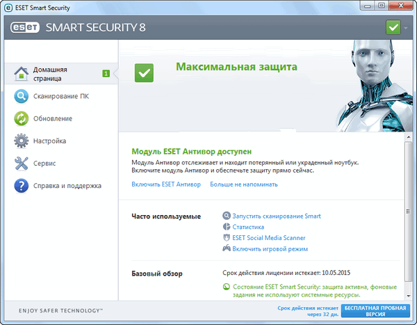 eset_nod32_antivirus8.png