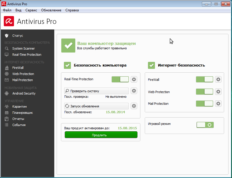 avira_antivirus_pro.png