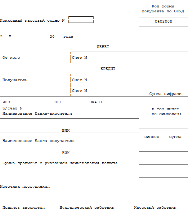 Банковский ордер образец