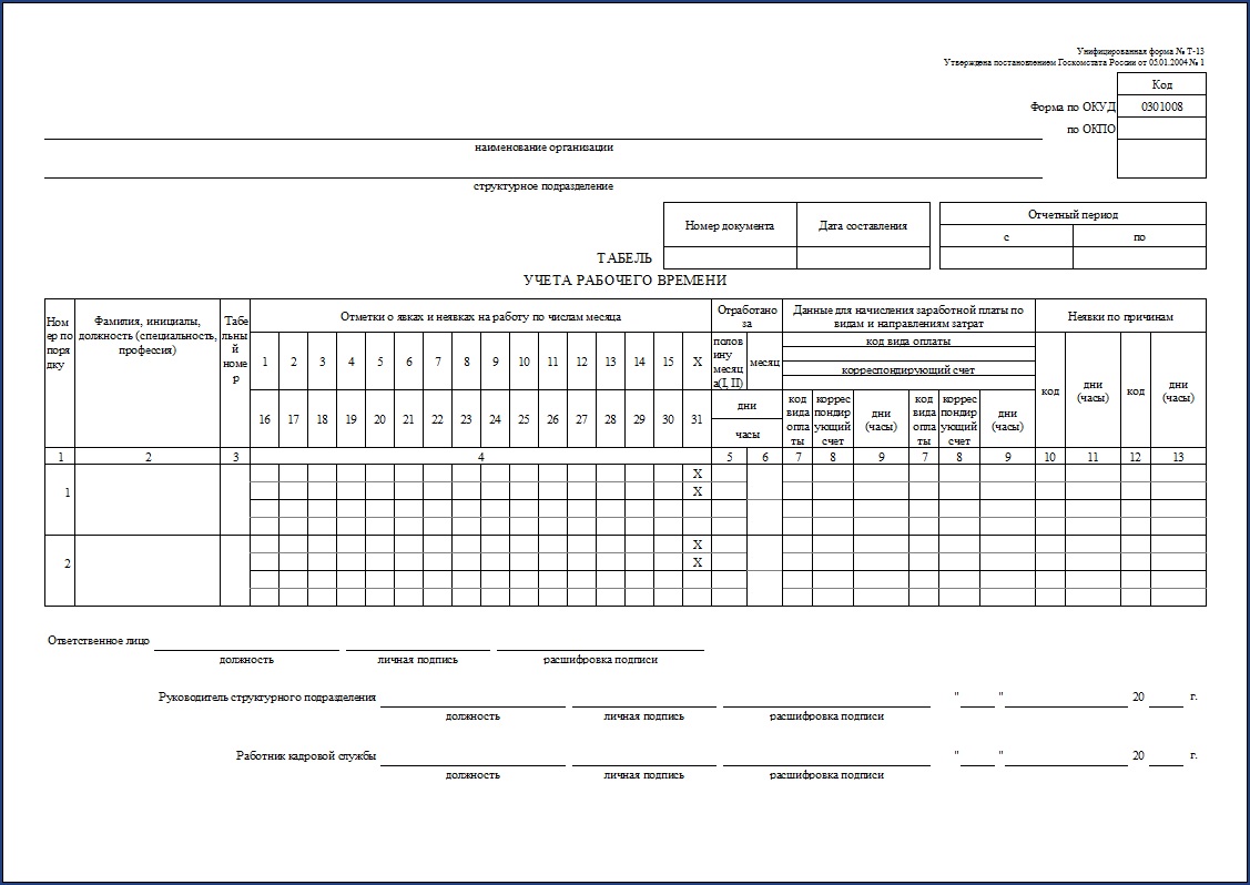 https://lugasoft.ru/files/blank/t-13-tabel-ucheta-rabochego-vremeni/t-13-tabel-ucheta-rabochego-vremeni.jpg