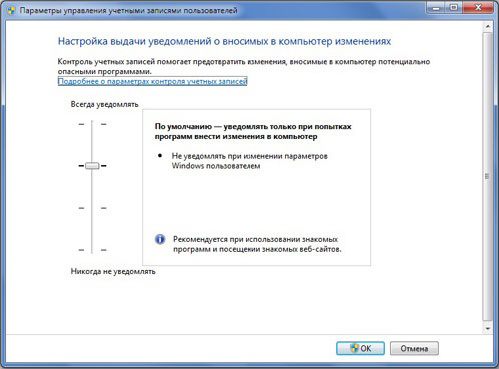 управления учетными записями 1 пользователей в Windows