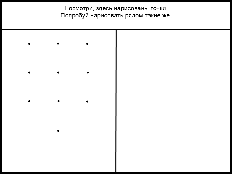 Методика образец и правило возраст