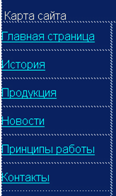 Описание: Создание структуры Web-сайта