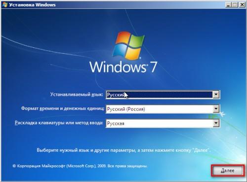 C:UsersTYSHKADesktopprotsess-ustanovki-windows7-03.jpg