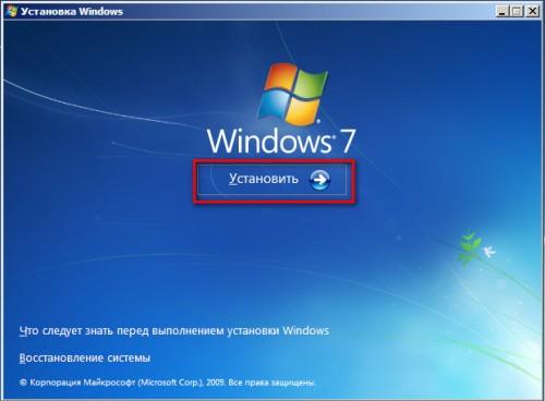 C:UsersTYSHKADesktopprotsess-ustanovki-windows7-04.jpg