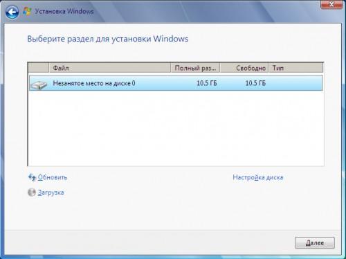 C:\Users\TYSHKA\Desktop\protsess-ustanovki-windows7-07.jpg