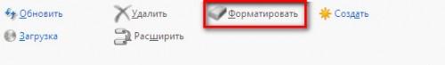 Форматирование раздела под Windows 7