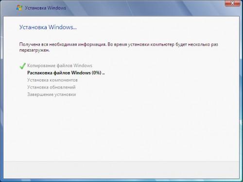 Процесс установки Windows 7