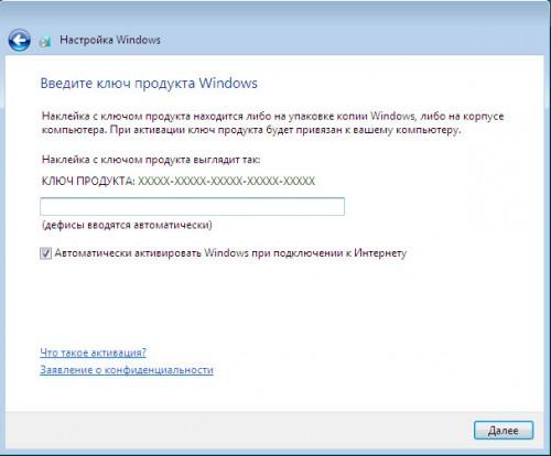 Активация Windows 7