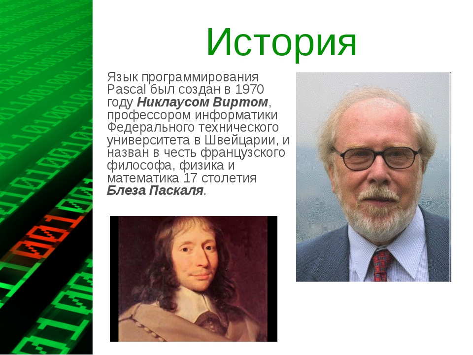 История языков программирования проект по информатике