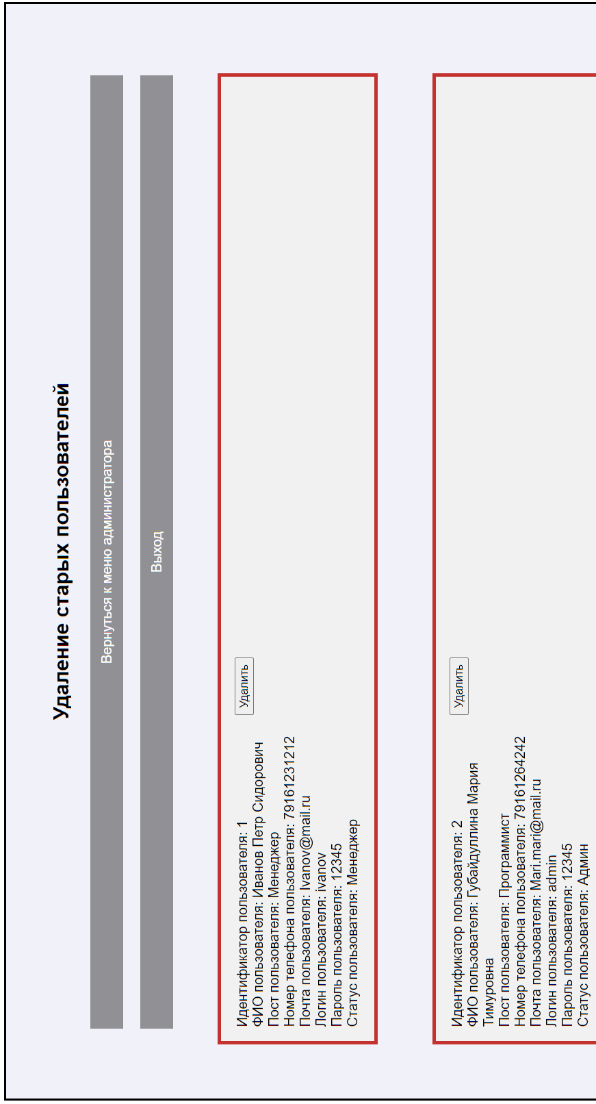 C:\Users\Мария\AppData\Local\Microsoft\Windows\INetCache\Content.Word\1 (2).png