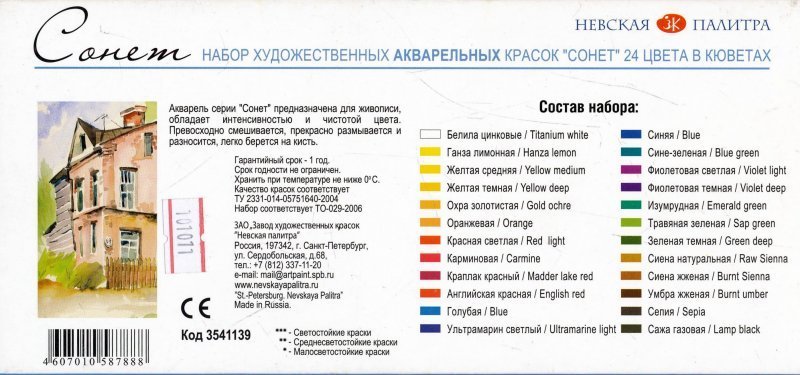 Картинки по запросу акварель сонет