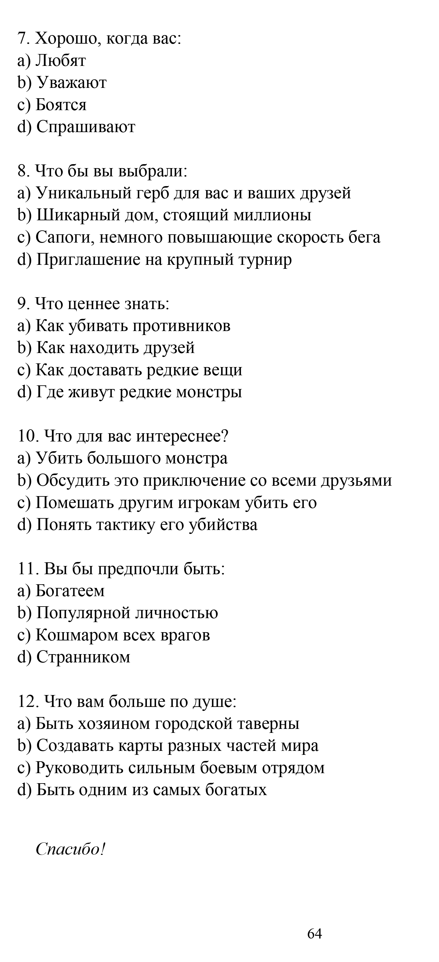 D:\4 КУРС\Диплом\IMG\0 Дипломная работа, Дмитриев-64.png