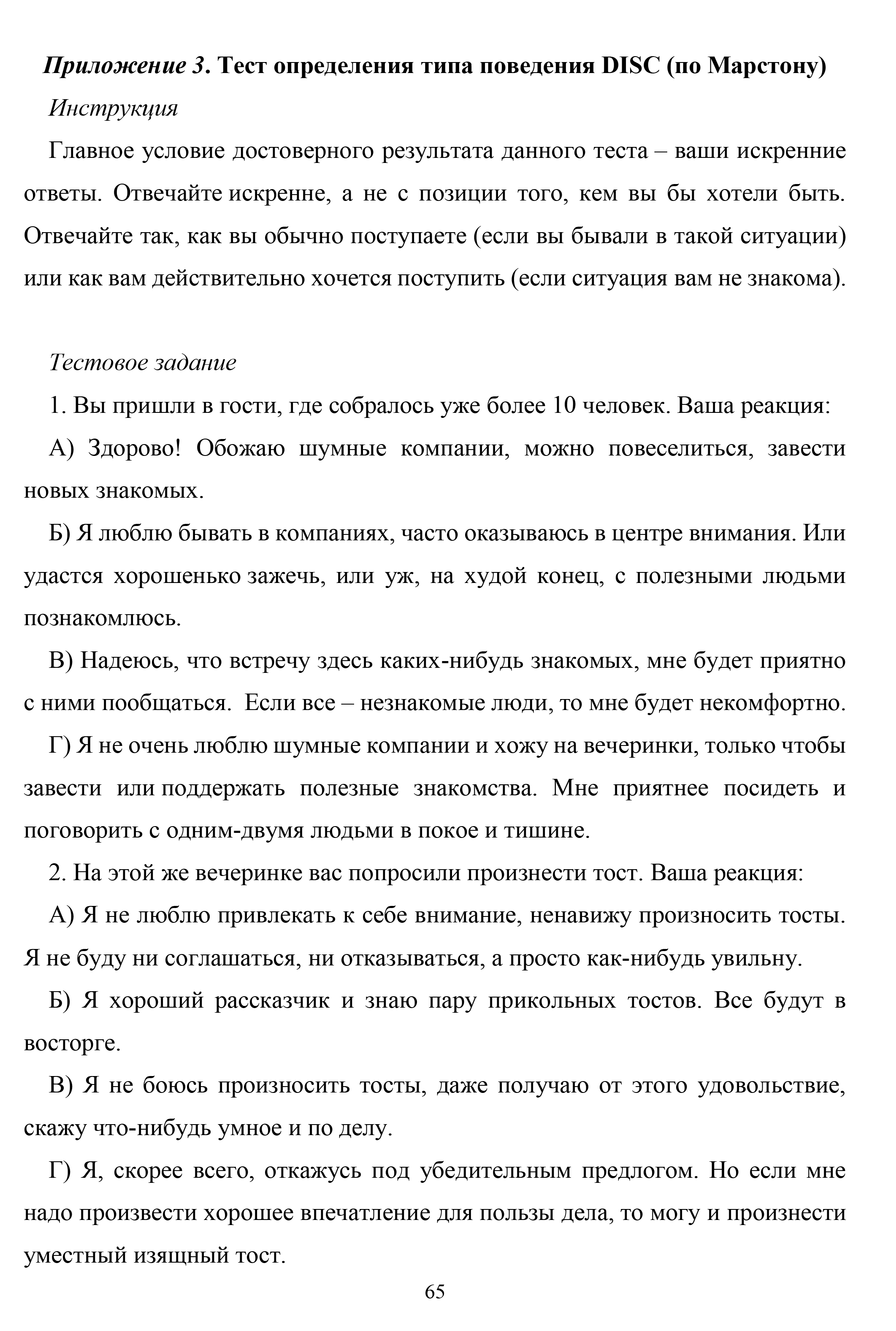 D:\4 КУРС\Диплом\IMG\0 Дипломная работа, Дмитриев-65.png