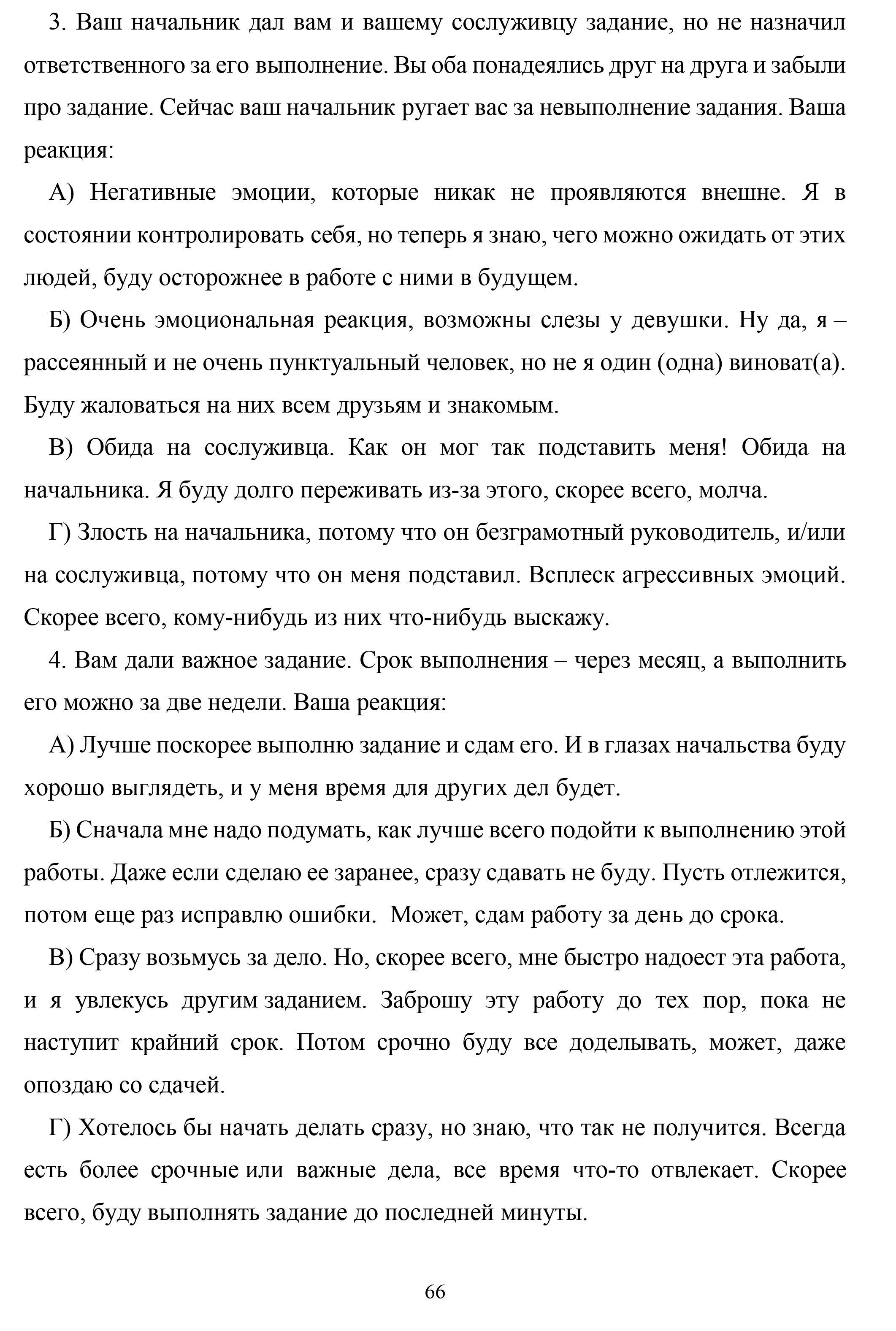 D:\4 КУРС\Диплом\IMG\0 Дипломная работа, Дмитриев-66.png