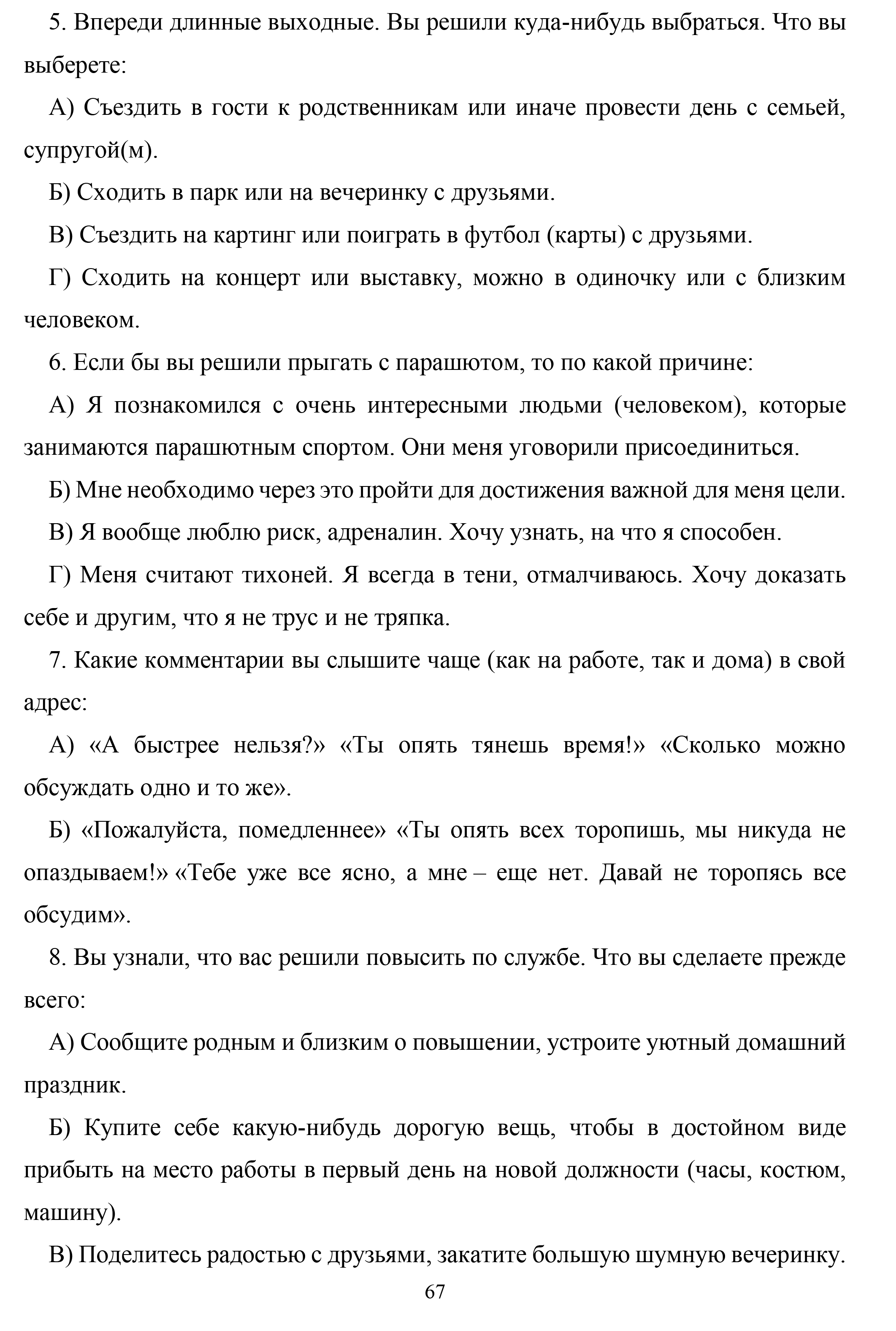 D:\4 КУРС\Диплом\IMG\0 Дипломная работа, Дмитриев-67.png