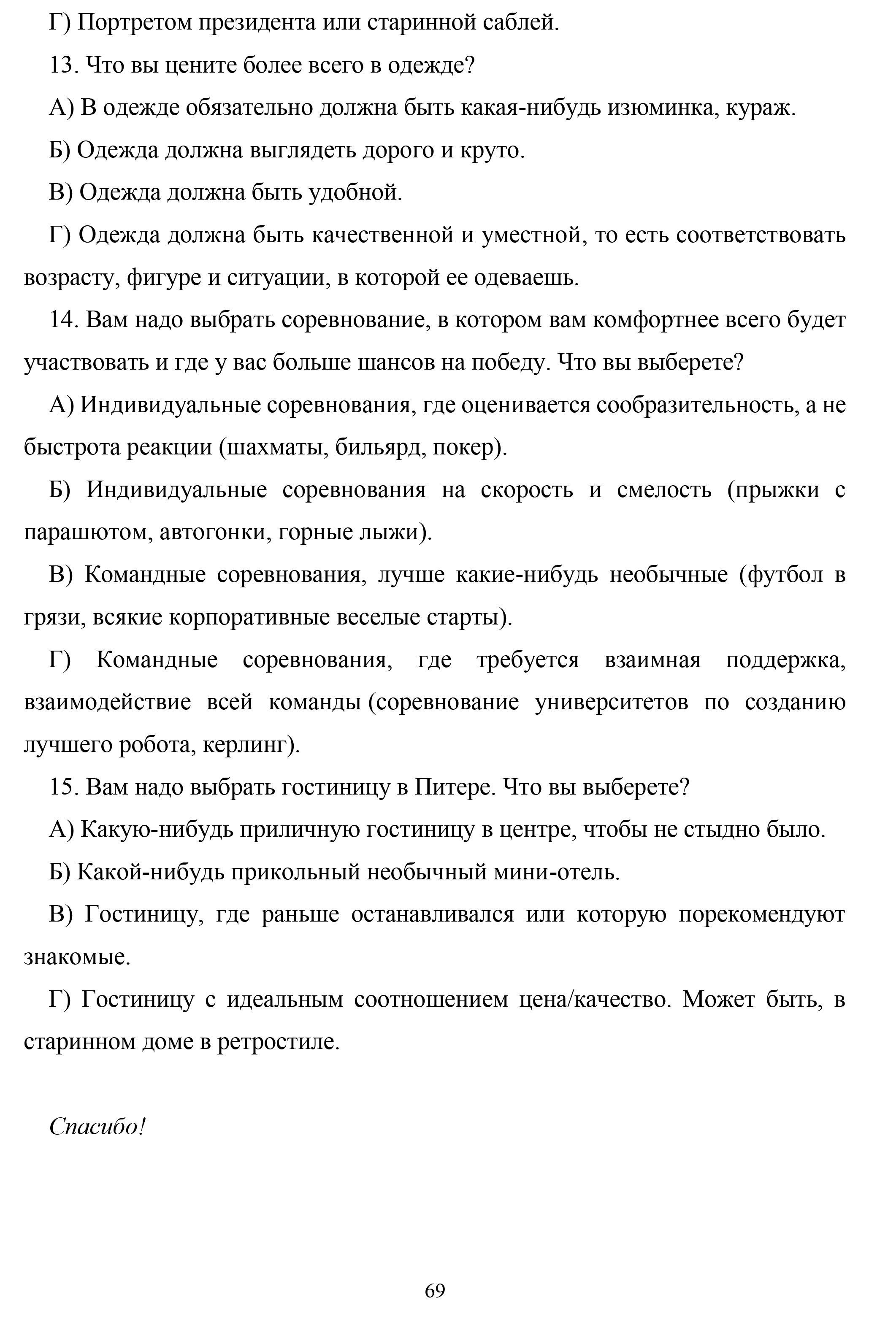 D:\4 КУРС\Диплом\IMG\0 Дипломная работа, Дмитриев-69.png