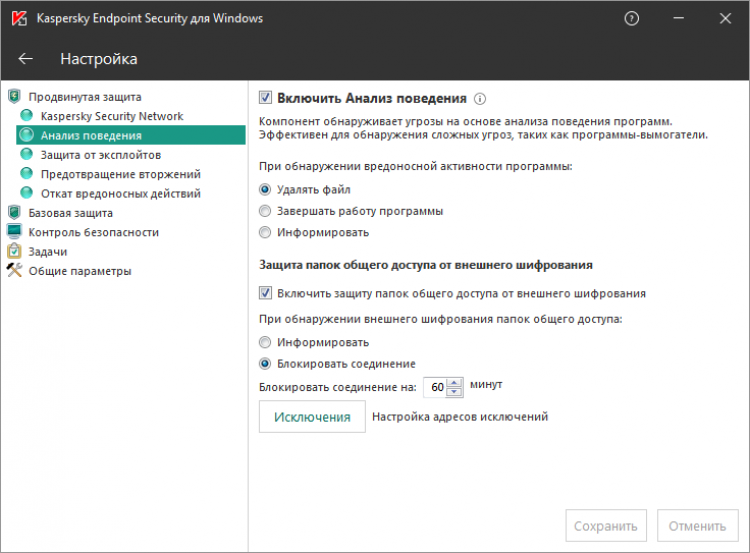 Скачать Kaspersky Endpoint Security 11.0.0.6499 для ...