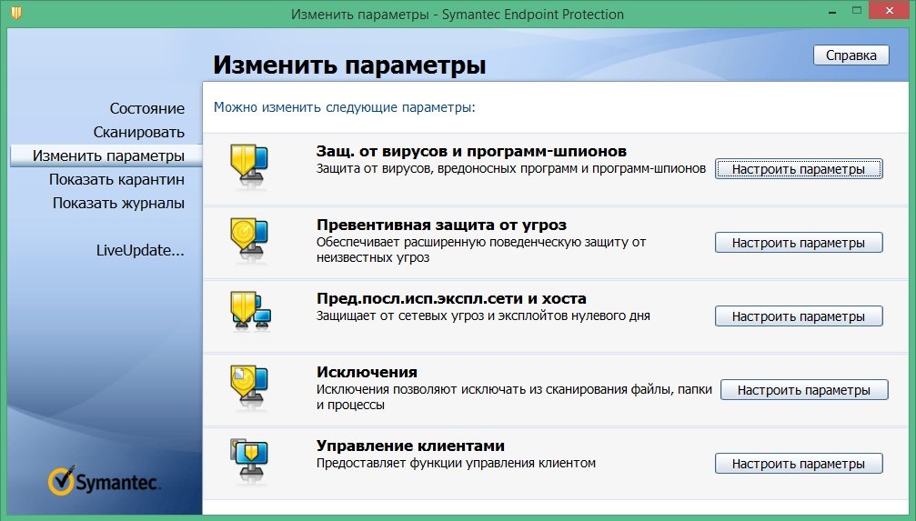 Symantec Endpoint Protection 14.0.1904.0000 скачать ...