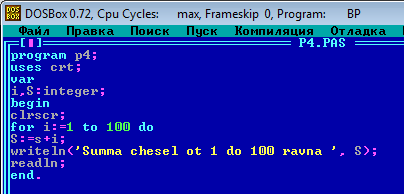 цикл счетчик в паскаль.bmp