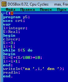 цикл с предусловием паскаль.bmp