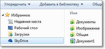 ÐÑÐ¸Ð»Ð¾Ð¶ÐµÐ½Ð¸Ðµ SkyDrive