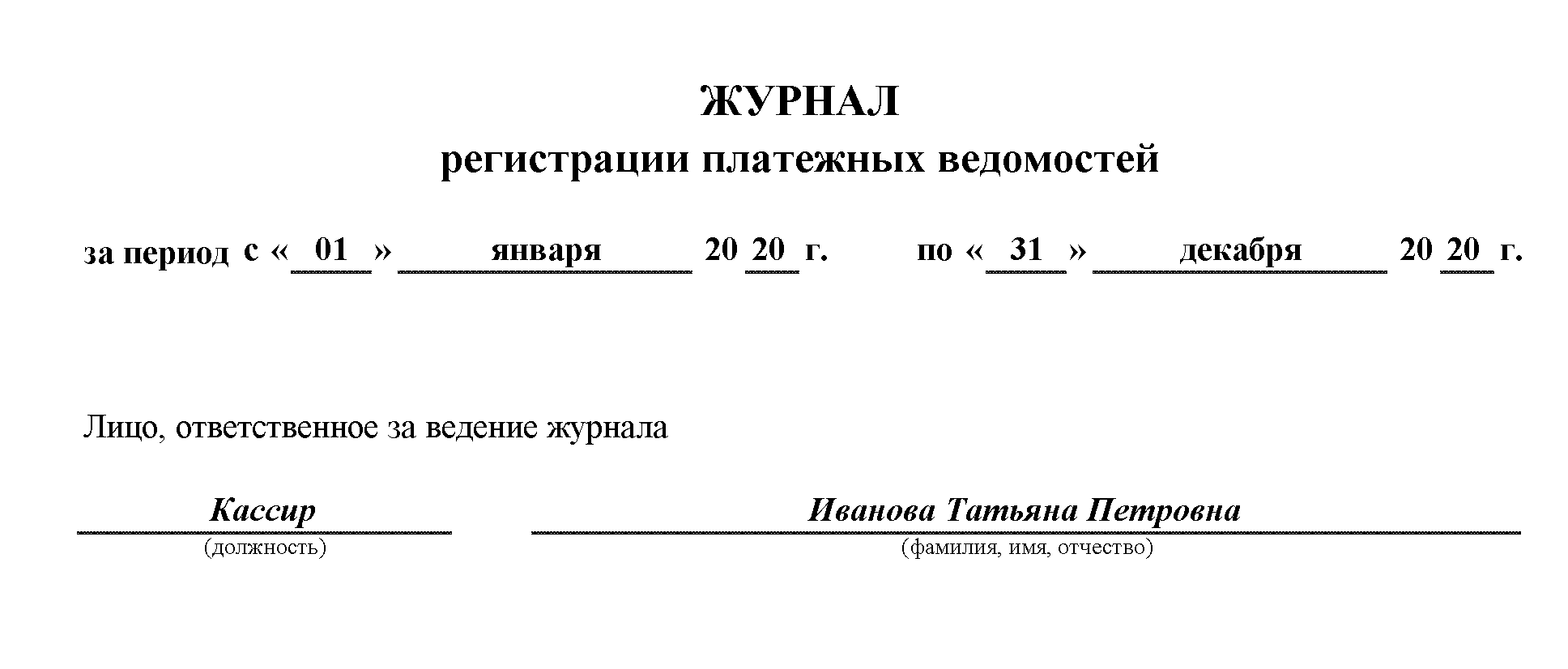 Приложение 21