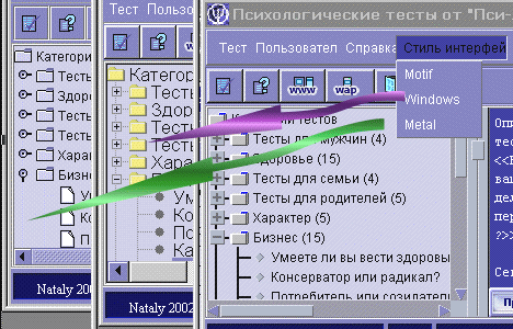 Стиль интерфейса