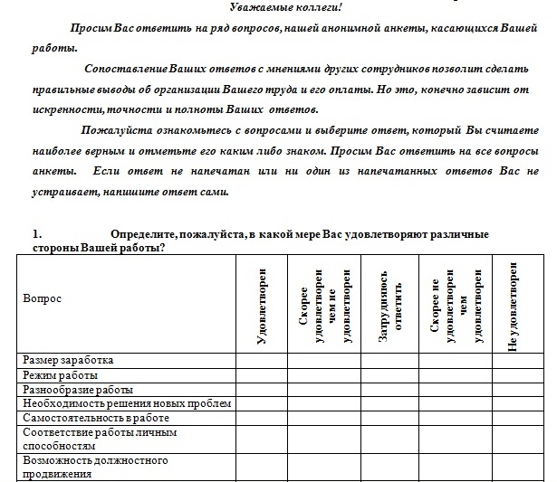 E:\Рефераты, курсовые, дипломы\2017 год\ОТЧЕТ ПО ПРАКТИКЕ (30.04.2017) Гостиница Игуменская\01.jpg