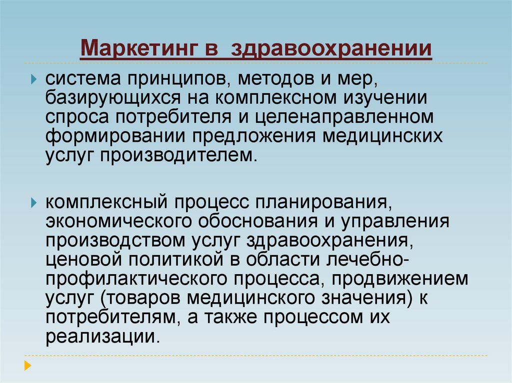 Управление проектом в сфере здравоохранения курсовой проект