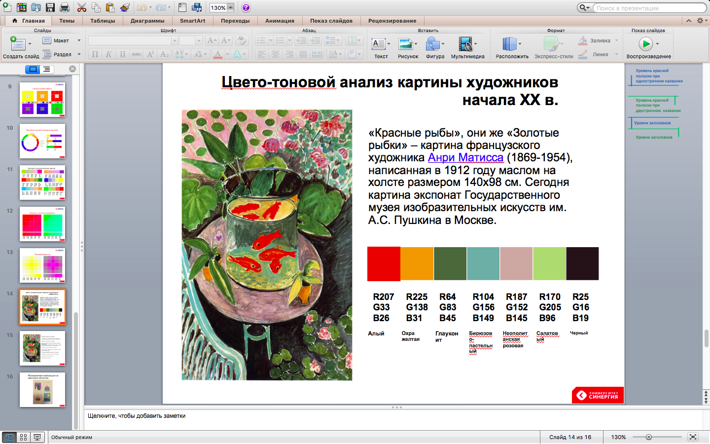 Macintosh HD:Users:IFBB:Desktop:Снимок экрана 2020-12-08 в 18.25.55.png