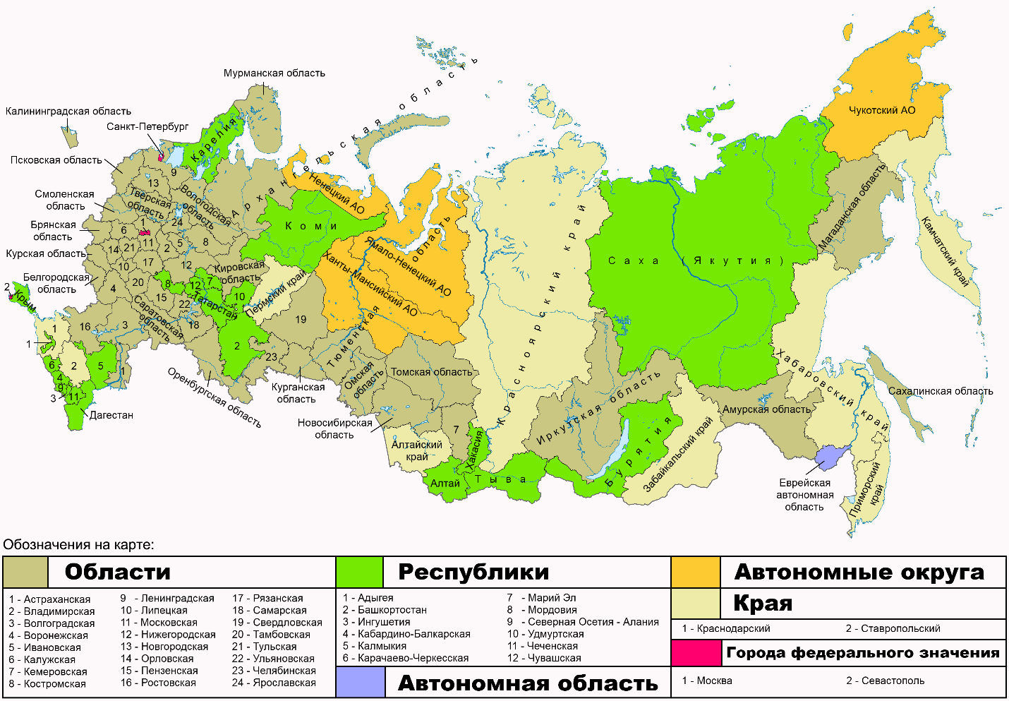 Картинки по запросу субъекты российской федерации