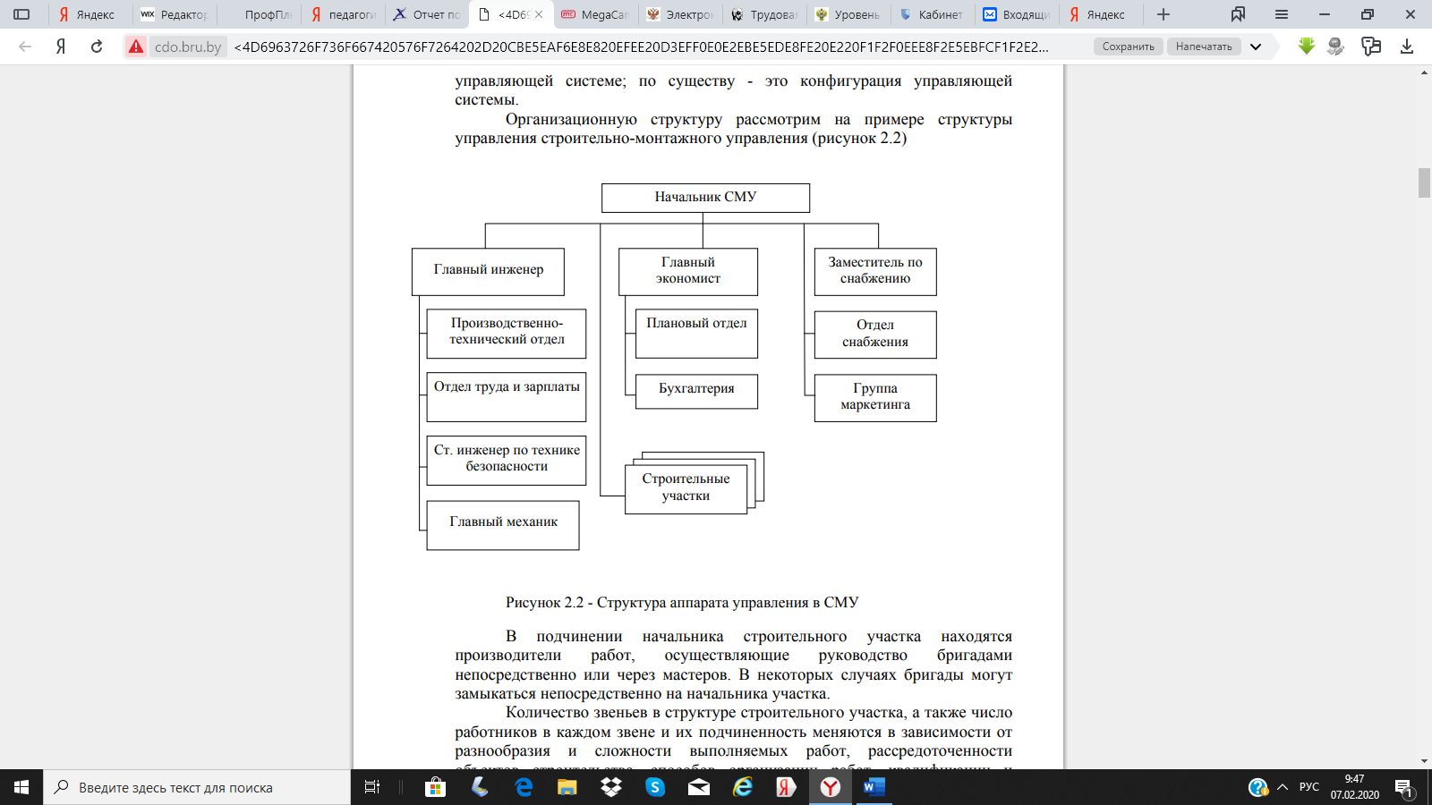 Обязанности табельщика. Должностные обязанности нормировщика. Чем занимается табельщик на предприятии.