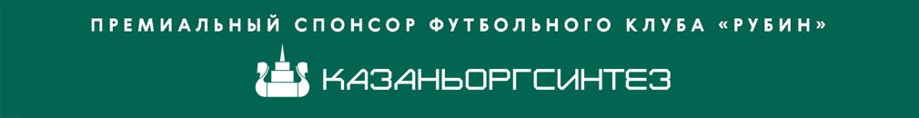 https://www.rubin-kazan.ru/media/ckeditor_assets/attachments/2829/whatsapp_image_2018-07-20_at_16_16_12.jpeg