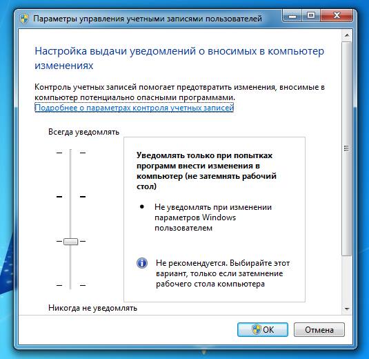 https://ida-freewares.ru/images/stories/TechTips/tsentr-podderzhki-windows-7-ili-kak-otklyuchit-uac/uac.jpg