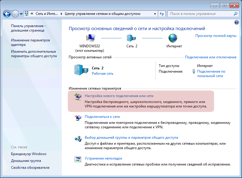 http://itreform.ru/storage/manual/vpn1.png