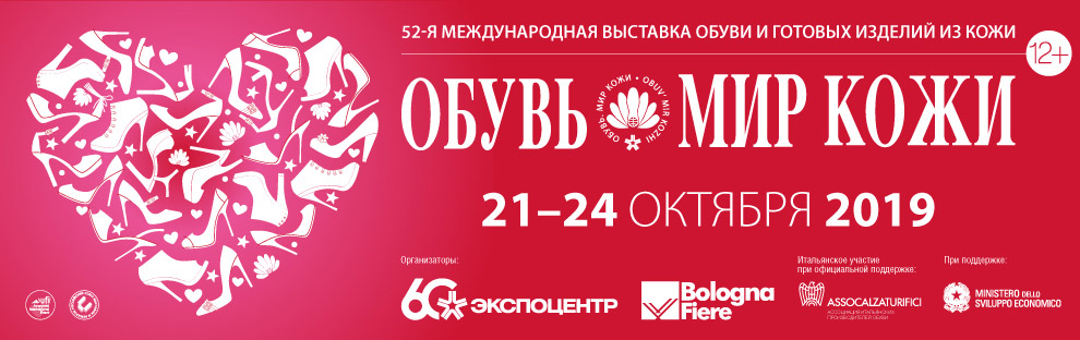 https://www.obuv-expo.ru/common/img/uploaded/exhibitions/obuv_mir_kozhi/2019/Obuv_19_Shapka_Osen_RU.jpg